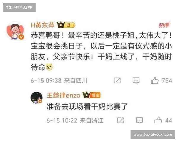 奥运冠军王懿律宣布喜讯即将当父亲 黄东萍送上真挚祝福 奥运冠军王懿律宣布喜讯即将当父亲 黄东萍送上真挚祝福